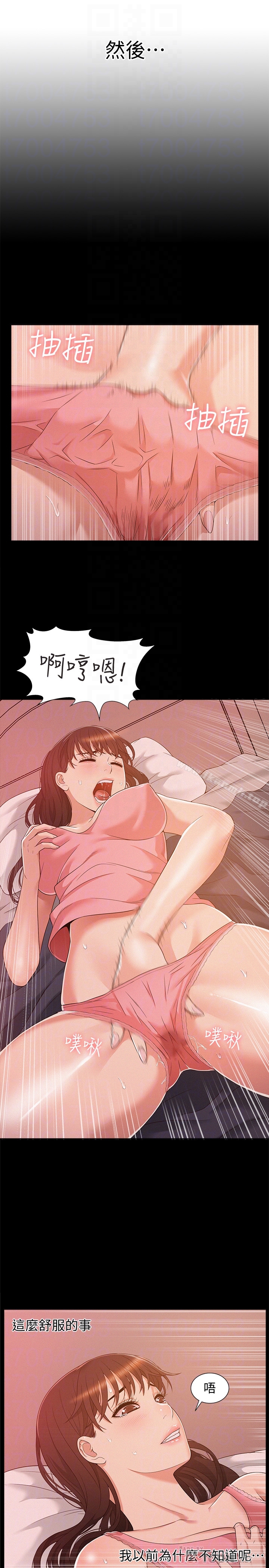 第5话-找到快乐的以然-难言之隐-SSAEM（第25张）