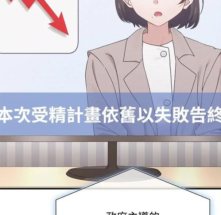 第1话-男以稀为贵-TEAM BIY（第2张）