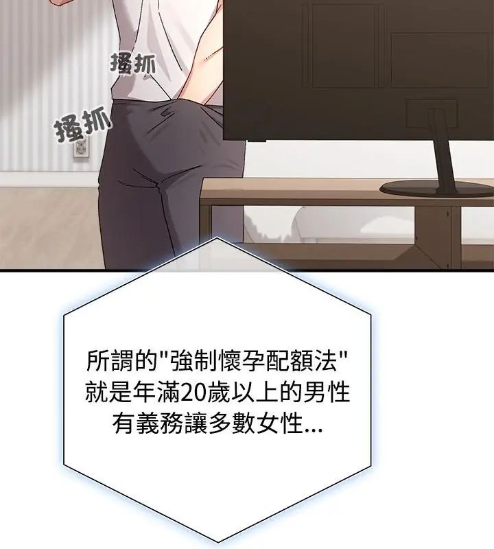 第1话-男以稀为贵-TEAM BIY（第7张）