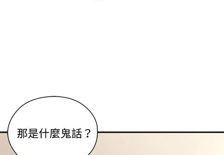 第1话-男以稀为贵-TEAM BIY（第8张）