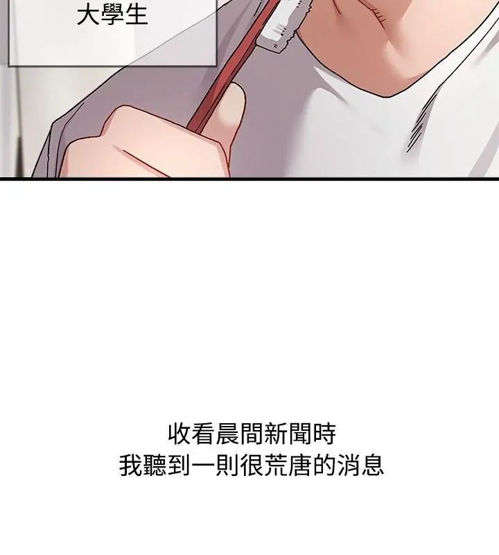 第1话-男以稀为贵-TEAM BIY（第10张）