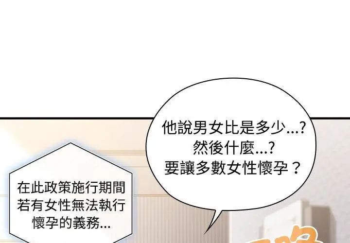 第1话-男以稀为贵-TEAM BIY（第11张）