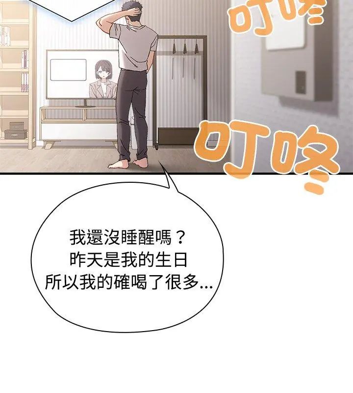 第1话-男以稀为贵-TEAM BIY（第12张）