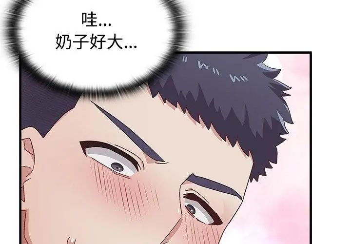 第1话-男以稀为贵-TEAM BIY（第17张）