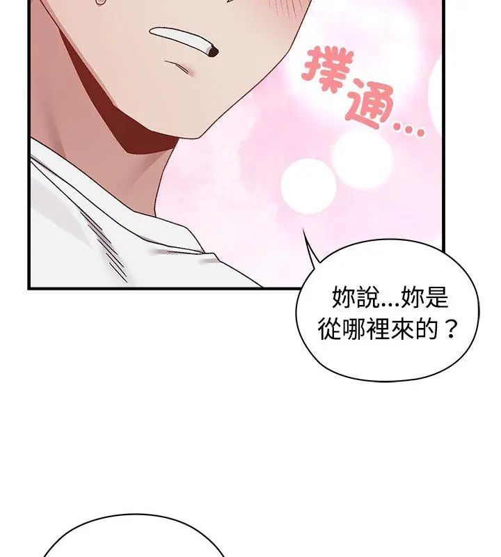 第1话-男以稀为贵-TEAM BIY（第18张）