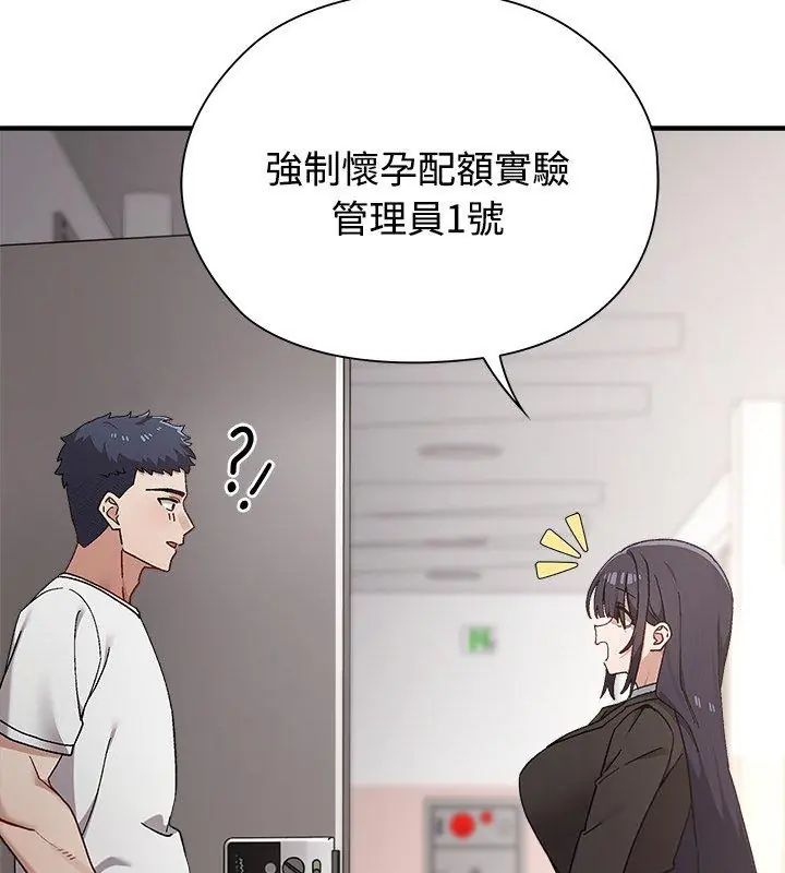 第1话-男以稀为贵-TEAM BIY（第21张）
