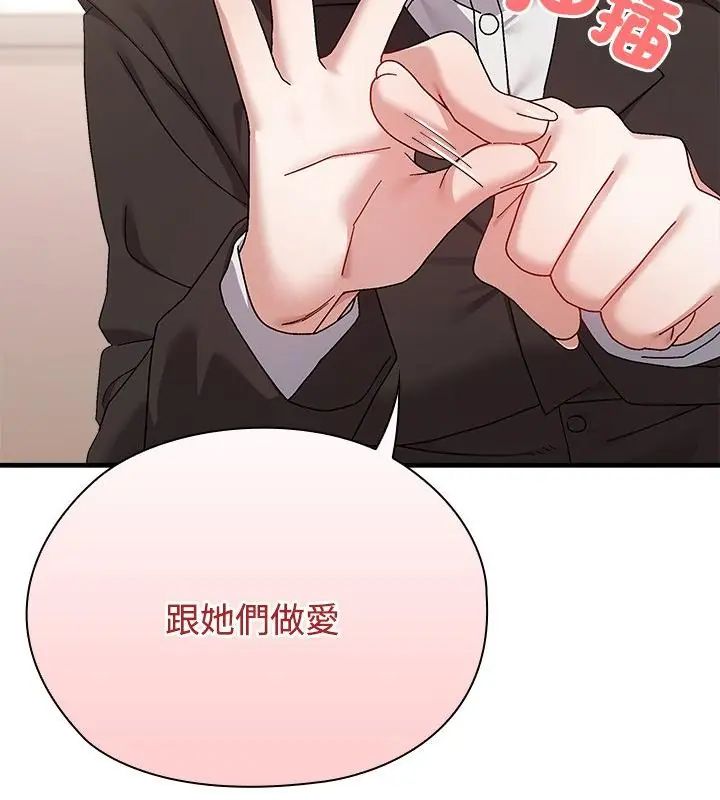 第1话-男以稀为贵-TEAM BIY（第25张）