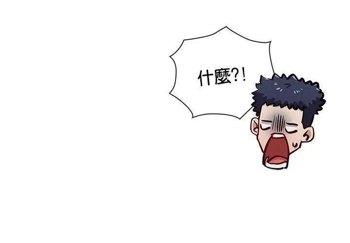 第1话-男以稀为贵-TEAM BIY（第26张）