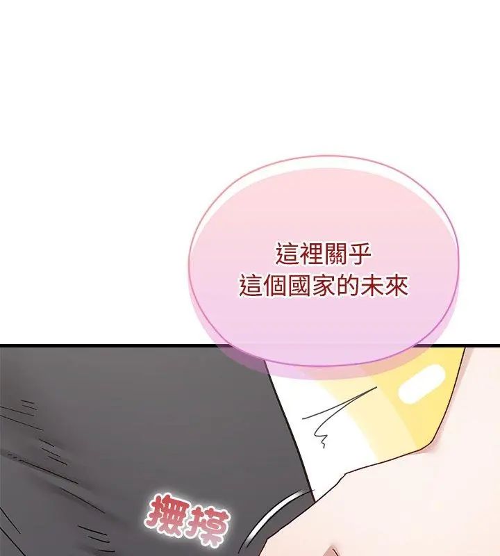 第1话-男以稀为贵-TEAM BIY（第27张）