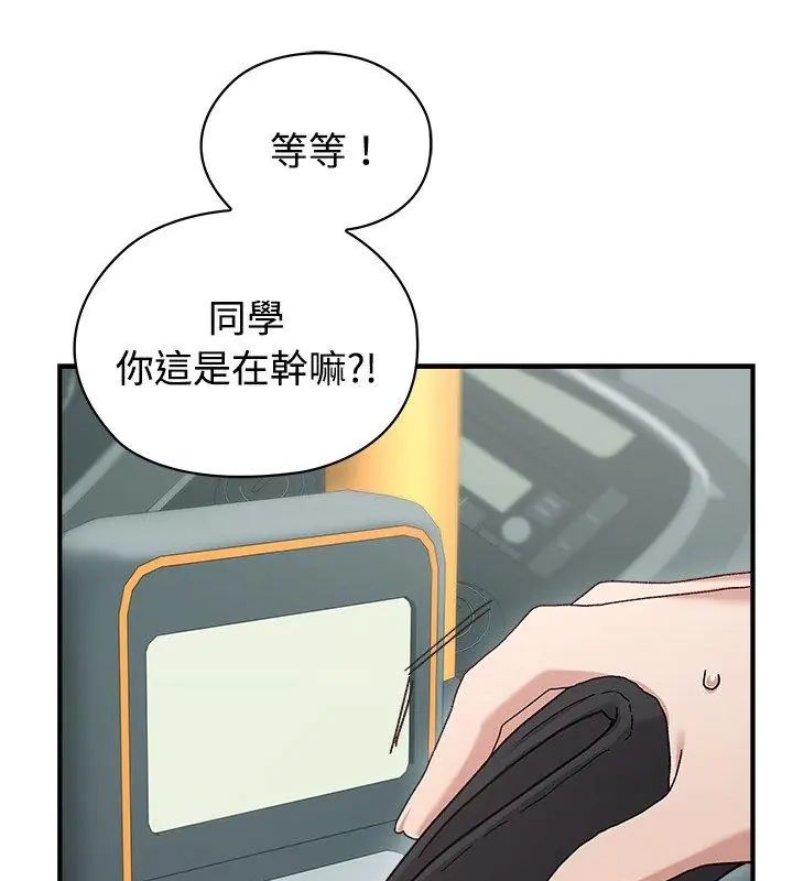第1话-男以稀为贵-TEAM BIY（第39张）