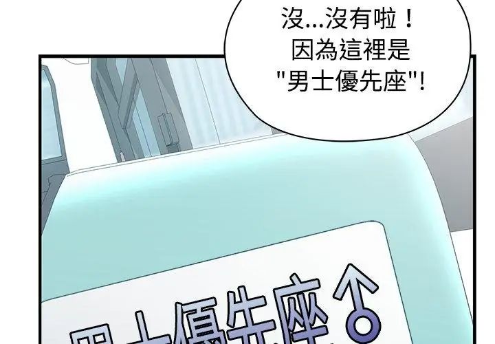 第1话-男以稀为贵-TEAM BIY（第53张）