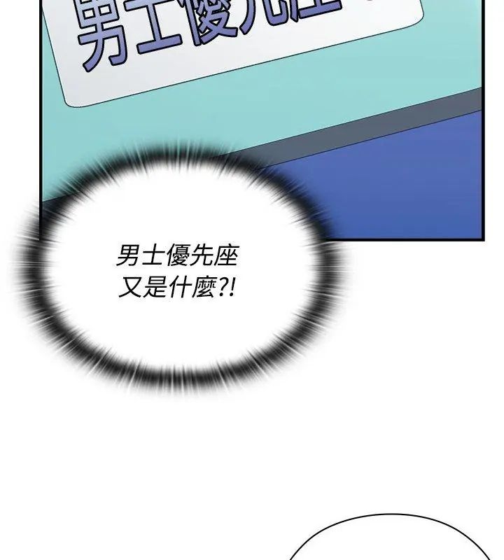 第1话-男以稀为贵-TEAM BIY（第54张）