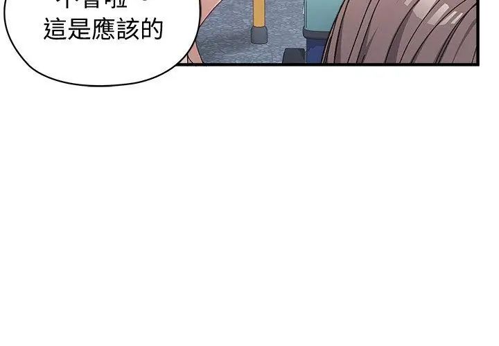 第1话-男以稀为贵-TEAM BIY（第56张）