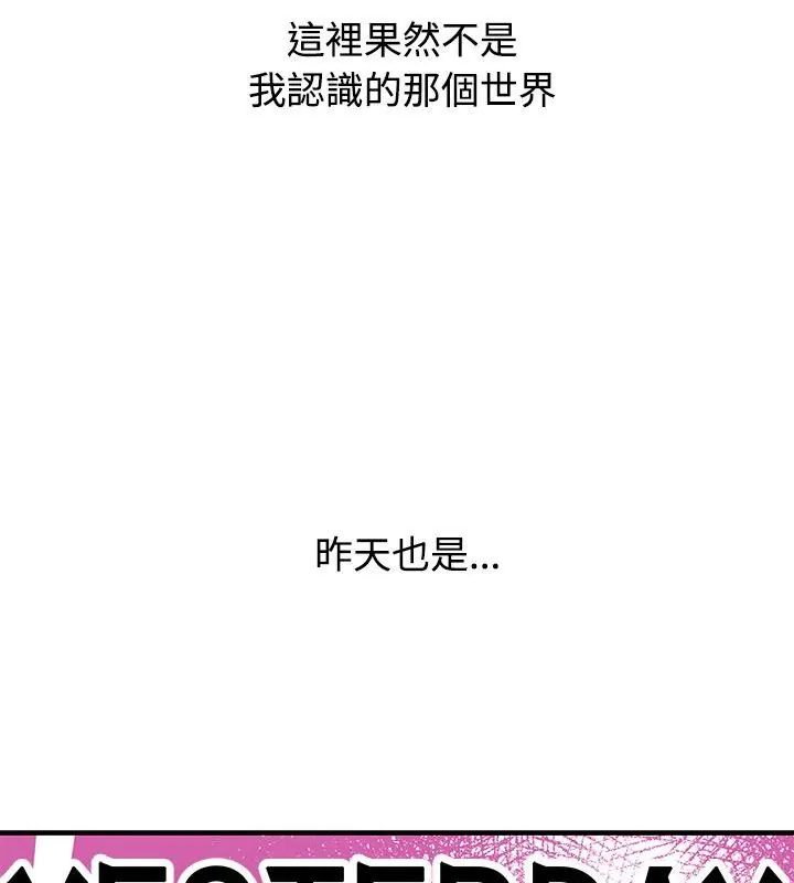 第1话-男以稀为贵-TEAM BIY（第57张）
