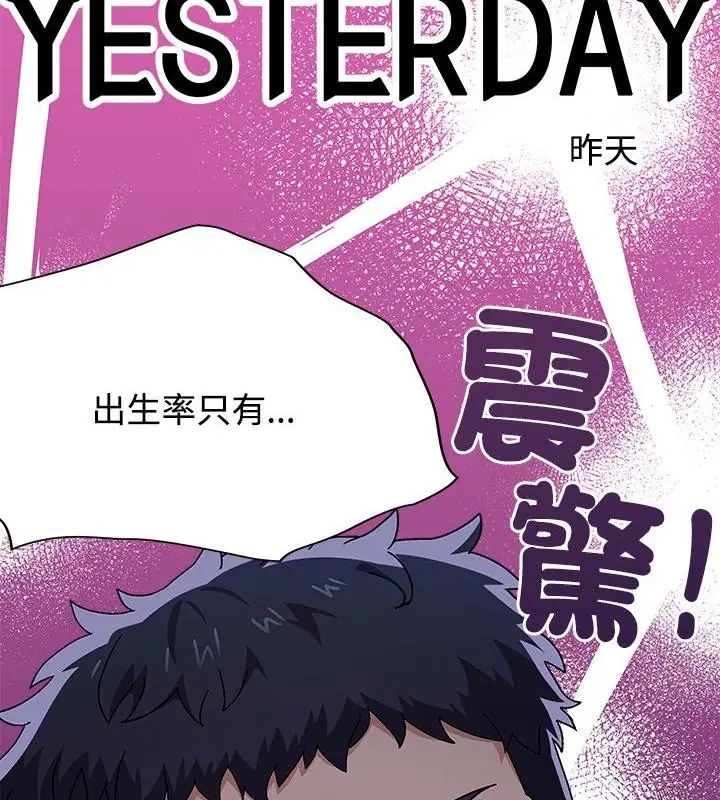 第1话-男以稀为贵-TEAM BIY（第58张）