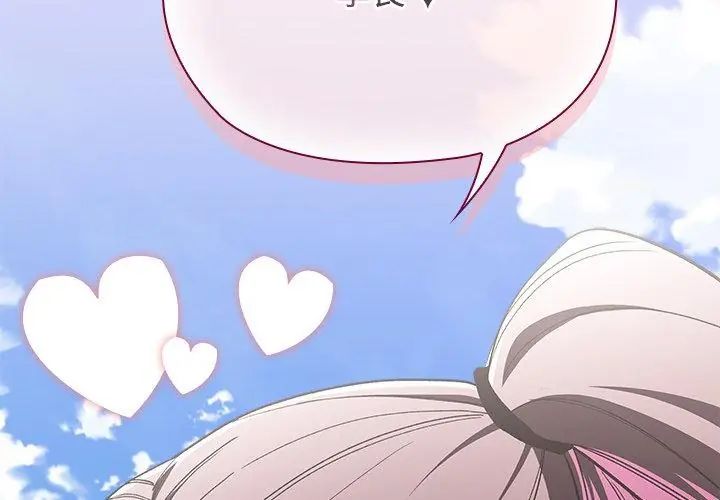 第3话-男以稀为贵-TEAM BIY（第11张）