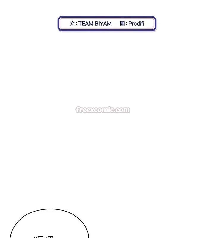 第3话-男以稀为贵-TEAM BIY（第15张）
