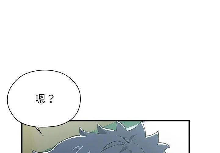 第3话-男以稀为贵-TEAM BIY（第17张）
