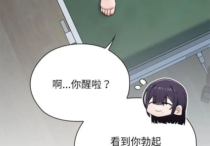 第3话-男以稀为贵-TEAM BIY（第29张）