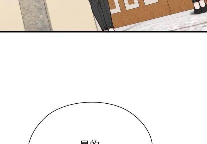 第3话-男以稀为贵-TEAM BIY（第32张）