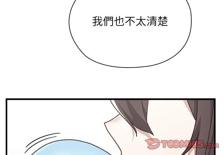 第3话-男以稀为贵-TEAM BIY（第35张）