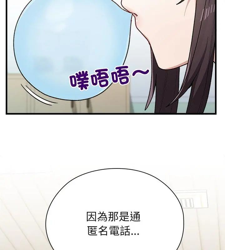 第3话-男以稀为贵-TEAM BIY（第36张）