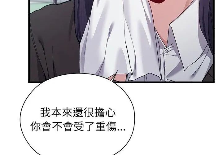 第3话-男以稀为贵-TEAM BIY（第41张）
