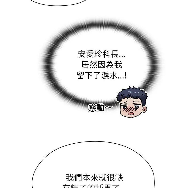 第3话-男以稀为贵-TEAM BIY（第42张）