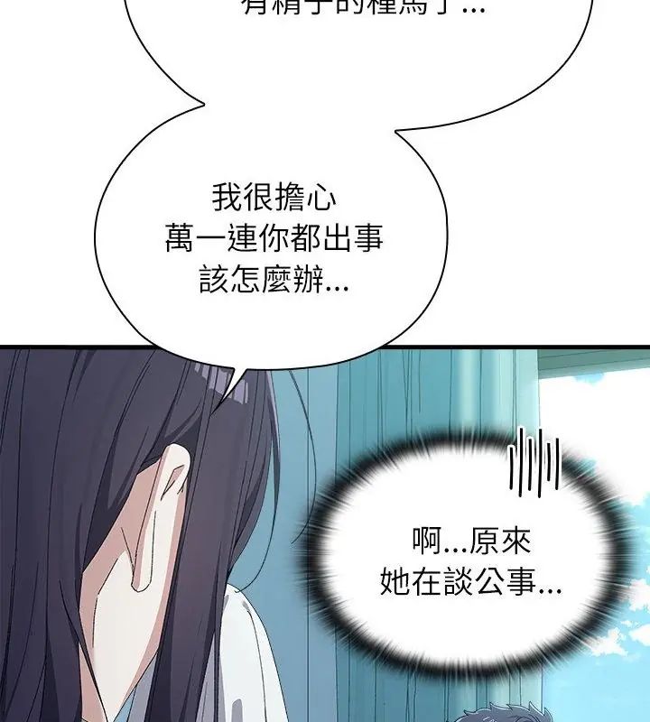 第3话-男以稀为贵-TEAM BIY（第43张）