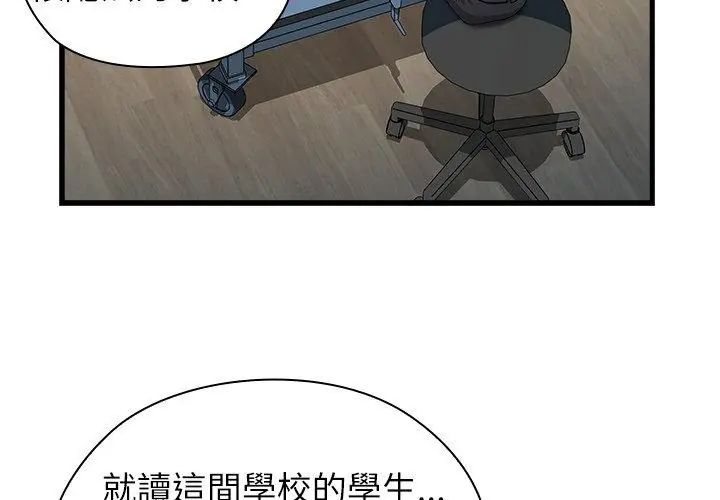 第3话-男以稀为贵-TEAM BIY（第59张）