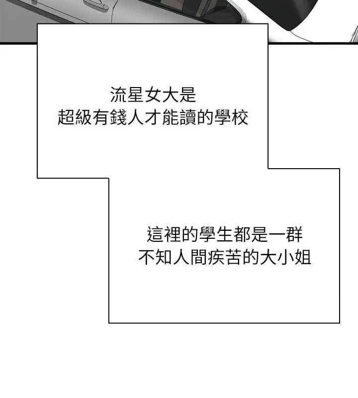 第3话-男以稀为贵-TEAM BIY（第64张）