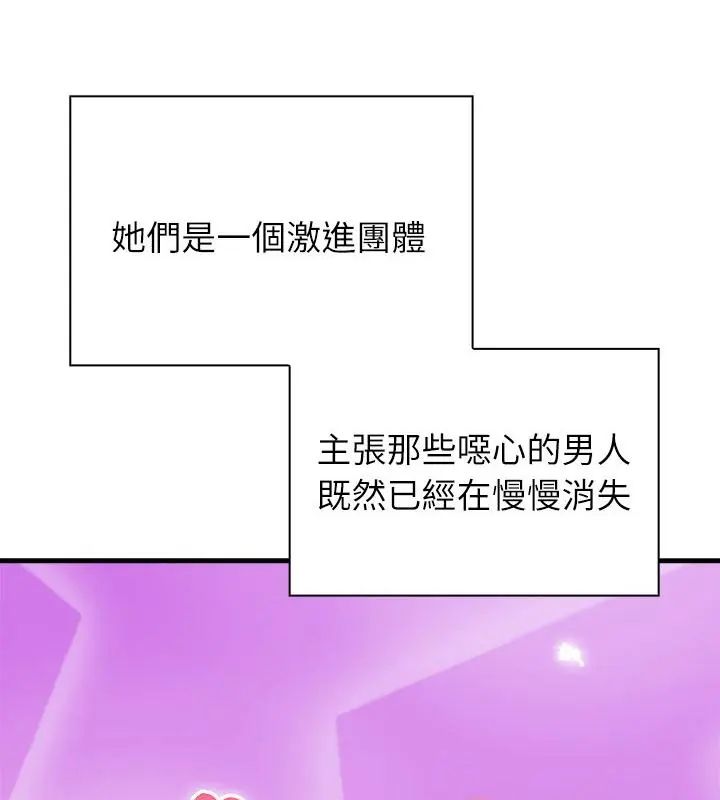 第3话-男以稀为贵-TEAM BIY（第70张）
