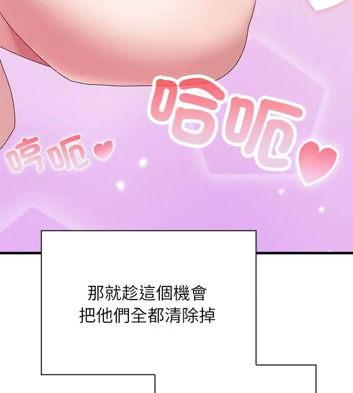 第3话-男以稀为贵-TEAM BIY（第73张）