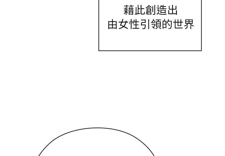 第3话-男以稀为贵-TEAM BIY（第74张）