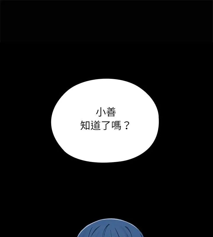第4话-男以稀为贵-TEAM BIY（第1张）