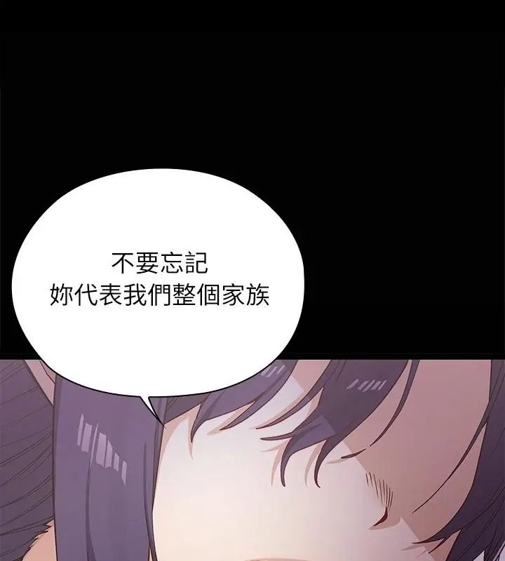 第4话-男以稀为贵-TEAM BIY（第7张）
