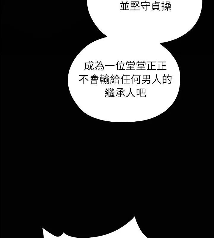 第4话-男以稀为贵-TEAM BIY（第9张）