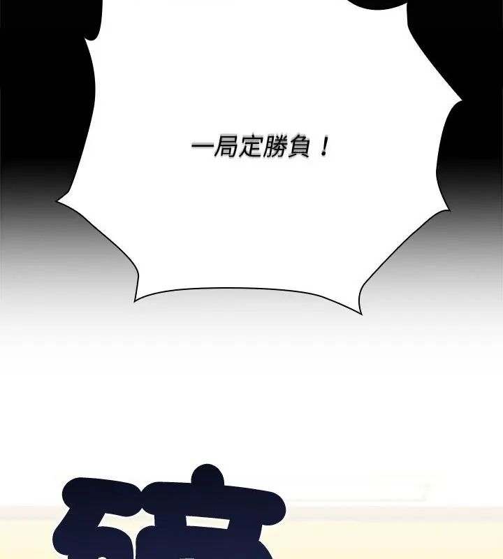第4话-男以稀为贵-TEAM BIY（第10张）