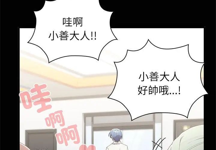 第4话-男以稀为贵-TEAM BIY（第14张）