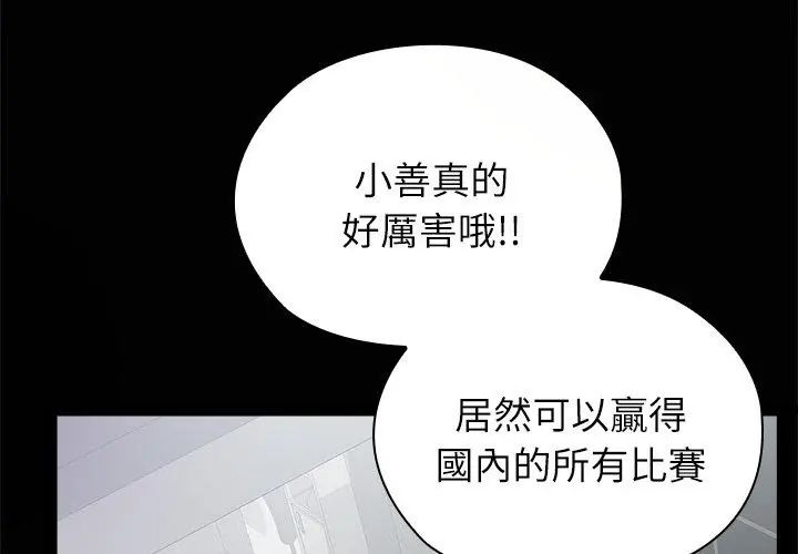 第4话-男以稀为贵-TEAM BIY（第20张）