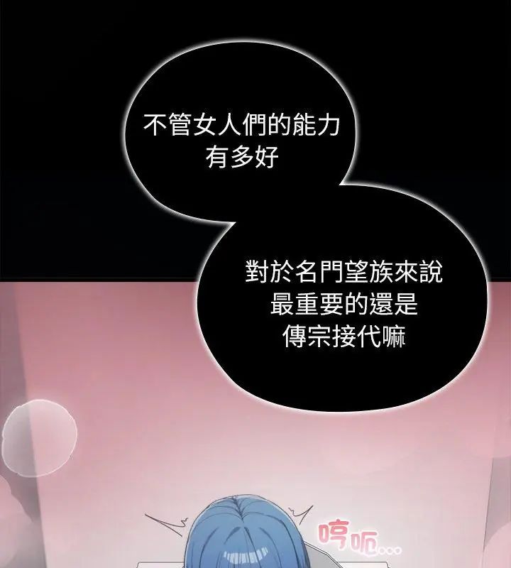 第4话-男以稀为贵-TEAM BIY（第27张）