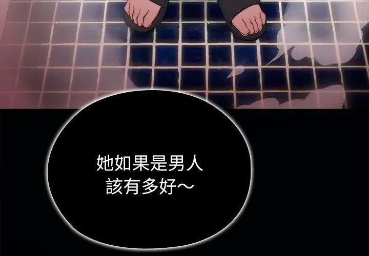第4话-男以稀为贵-TEAM BIY（第29张）