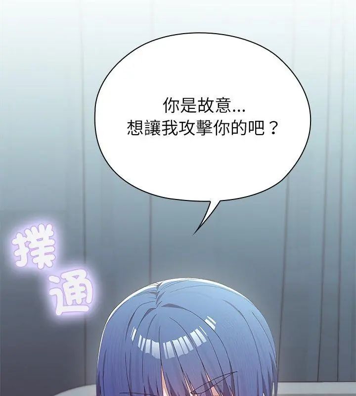 第4话-男以稀为贵-TEAM BIY（第39张）