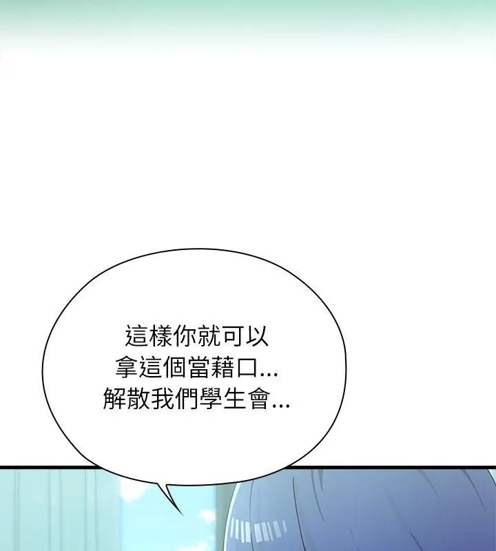 第4话-男以稀为贵-TEAM BIY（第42张）