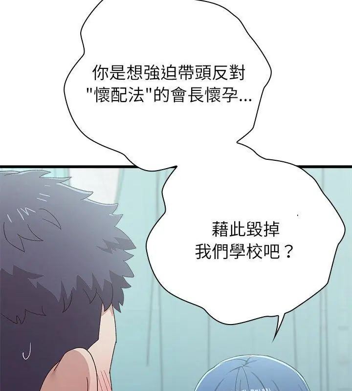第4话-男以稀为贵-TEAM BIY（第48张）