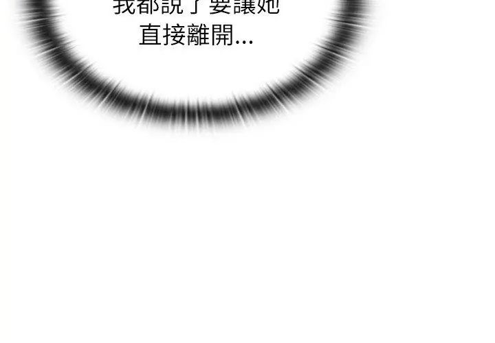 第4话-男以稀为贵-TEAM BIY（第50张）