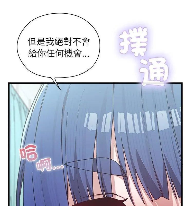 第4话-男以稀为贵-TEAM BIY（第51张）