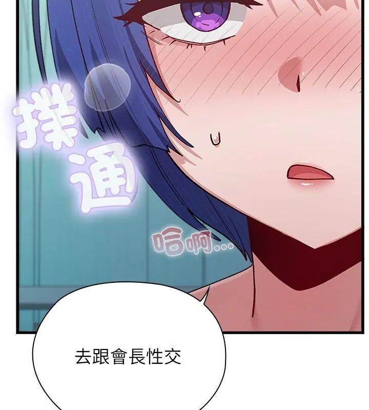 第4话-男以稀为贵-TEAM BIY（第52张）