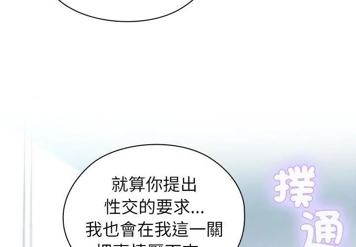 第4话-男以稀为贵-TEAM BIY（第53张）