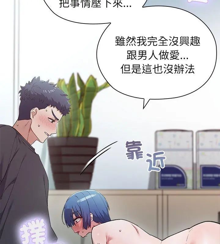 第4话-男以稀为贵-TEAM BIY（第54张）